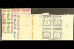 OFFICIALS 1970 1p To 6p, 10p And 20p, SG O1040 - 7, O1049, O1051, In Never Hinged Mint Marginal Blocks Of 4. (32 Stamps) - Saudi Arabia