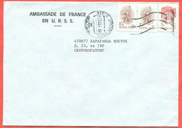 Russia 1992.(ex-USSR). The Envelope   Passed The Mail. Letter From The French Embassy In The USSR. - Autres & Non Classés