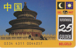 TARJETA DE HOLANDA DE LA CIUDAD PROHIBIDA DE PEKIN (CHINA) - Cartes GSM, Prépayées Et Recharges