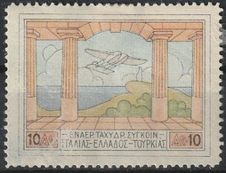 Grèce Poste Aérienne De 1926 MH (H10) - Neufs