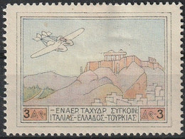 Grèce Poste Aérienne De 1926 MH (H10) - Neufs