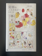 Japon Japan 2015 Nostalgia Of Pictures For Children Series No. 2 Flowers Fleurs Blüten Sheetlet 10 Stamps MNH** - Nuevos