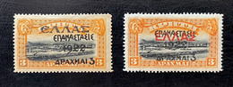 GREECE, 1922, "EPANASTASIS 1922" Overprint Issue, 2 Stamps, MH (HINGED) - Unused Stamps