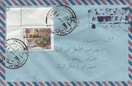 Iraq 2000 Mansour Baghdad Al-Fath Victory Day Islam Surah Quran Censored Registered Cover - Islam