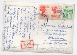 1965 YUGOSLAVIA,SERBIA,ARANDJELOVAC TO BELGRADE,EXPRESS ILLUSTRATED POSTCARD,USED - Yougoslavie