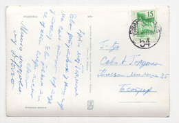 1961 YUGOSLAVIA,SERBIA, TPO 54 PRAHOVO-NIS,KNJAZEVAC ILLUSTRATED POSTCARD,USED - Yougoslavie