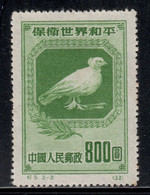China P.R. 1950 Mi# 58 II (*) Mint No Gum - Short Set - Reprints - Dove Of Peace By Picasso - Officiële Herdrukken