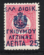 GREECE THRACE 1913 - 25L/20pa GUMULJINA GIUMULZINA Issue - Mint (Hinge) - With Signature - Komotini
