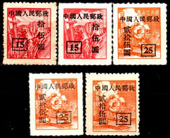 B1489 - CINA: Soprastampati Del 1951 - Qualità A  Vostro Giudizio. - Andere & Zonder Classificatie