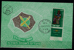 ISRAEL 1960 FESTIVAL MAXIMUM CARDS VF!! - Maximum Cards