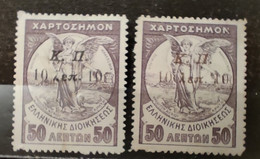 GRECE - 1917 Timbres Fiscaux - Surcharges Noires Et Rouges 10 Sur 50 (voir Scan) - Revenue Stamps