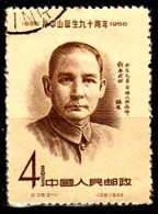 B1537 - CINA 1956 - Qualità A  Vostro Giudizio. - Altri & Non Classificati