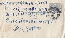 Jaipur Postwaardestuk Enveloppe Donkerblauw (1243) - Jaipur