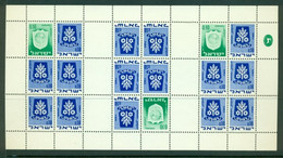 ISRAEL 1973 Mi 326 & 486 Sheet** Coat Of Arms [A6982] - Timbres