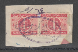 Egypt - 1958 - Rare Revenue - Pair - ( The First U.A.R. Issue - Syndicates Of Islamic Law Attorneys ) - Oblitérés