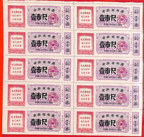 Aa2197  - CHINA PRC  -  Set Of 10 CLOTH VOUCHERS  With MAO QUOTES - Postage Due