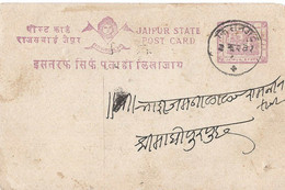 Jaipur Briefkaart Gebruikt (1246) - Jaipur