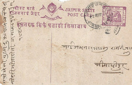 Jaipur Briefkaart Gebruikt (1247) - Jaipur