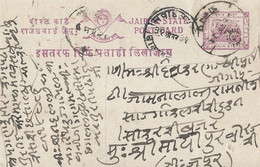 Jaipur Briefkaart Gebruikt (1248) - Jaipur