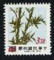 Taiwan 2000 Bamboo Overprinted Stamp - Unused Stamps