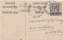 Jaipur Briefkaart Gebruikt  (1262) - Jaipur