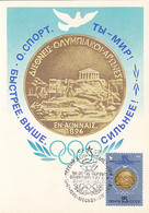 OLYMPIC GAMES, ATHENS 1896 GAMES CENTENARY, CM, MAXICARD, CARTES MAXIMUM, OBLIT FDC, 1986, RUSSIA - Sommer 1896: Athen