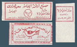 Egypt - RARE - Vintage Label - ( Tobacco Factory - Al Yamama ) - Cartas & Documentos