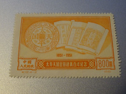 CHINE  RP 1951 Neuf SG - Official Reprints