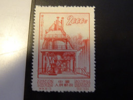 CHINE  RP 1954   Neuf SG - Reimpresiones Oficiales