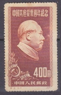 1951	China 	110II	Mao Tse-Tung	6,00 € - Mao Tse-Tung