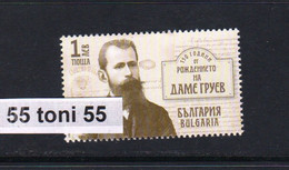 2021  Dame Gruev Is A Bulgarian Revolutionary From The VMRO. 1v.-MNH Bulgaria/Bulgarie - Unused Stamps