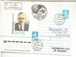 UNION SOVIETICA ARTICO CC CERTIFICADA MURMANSK NICOLAY EVGENOV - Otros & Sin Clasificación