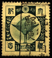 Japan 1928 Mi 184 Enthronement Of Emperor Hirohito - Usados