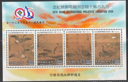Taiwan 1996, Bird, Birds, Geese, M/S, MNH** - Ganzen