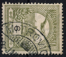 Sremska Srijemska Mitrovica Szávaszentdemeter Postmark / TURUL Crown Serbia Croatia 1918 Hungary Srijem Szerém County - Voorfilatelie