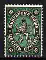 Bulgaria 1879 Large Lion 10c Black & Green Very Fine Cds Used SG 3/4 - Ungebraucht