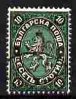 Bulgaria 1879 Large Lion 10c Black & Green Very Fine Cds Used SG 3/4 - Unused Stamps