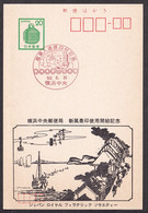 Japan Commemorative Postmark, 1977 Scenic Postmark Exhibition Turtle (jci3414) - Otros