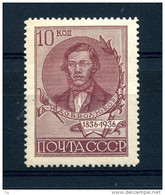 Russie  :  Yv  589a  *        Dentelé 14,  Papier Gris - Unused Stamps