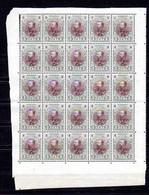 Bulgarie 1901, Ferdinand 1er,  61 Sans Gomme En Bloc De 25, Cote 150 € - Unused Stamps