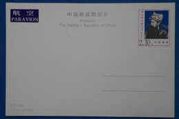S9 CHINA BELLE CARTE 1995 NON VOYAGEE  CHINE ALLIANCE FORMED - Storia Postale