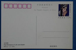 S9 CHINA BELLE CARTE 1995 NON VOYAGEE CHINE ROMANCE LIFE AND DEATH - Cartas & Documentos