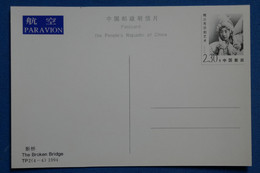 S9 CHINA BELLE CARTE 1995 NON VOYAGEE  CHINE ROMANCE BROKEN BRIDGE - Storia Postale