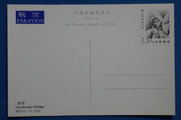 S9 CHINA BELLE CARTE 1995 NON VOYAGEE  CHINE ROMANCE BROKEN BRIDGE - Lettres & Documents