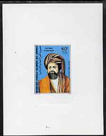 Comoro Islands 1982 Sultan De-luxe Die Proof Of 60f (Sultan Ahmed Abdullah) On Sunken Card As SG 502 - Komoren (1975-...)