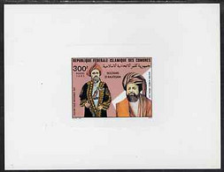 Comoro Islands 1982 Sultan De-luxe Die Proof Of 300f Sultans Said Mohamed Sidi Ahmed Abdallah Sunken Card - Komoren (1975-...)