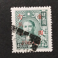 ◆◆◆CHINA 1949 Issued In Fukien Postal District  , Sc #885D ,  $200,000. On $40,000  ◆◆ RARE ◆◆ RARE ◆◆ USED  AB6643 - 1912-1949 République