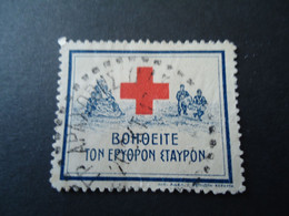 GREECE TELEGRAPH  POSTMARK ΑΡΑΧΩΒΗΣ ARACHOVIS - Telegraphenmarken