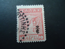 GREECE TELEGRAPH  POSTMARK   ΒΥΤΙΝΗΣ VYTINIS - Télégraphes