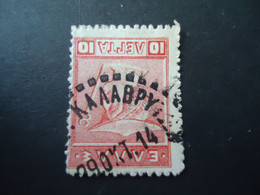 GREECE TELEGRAPH  POSTMARK ΚΑΛΑΒΡΥΤΩΝ  KALAVRYTON - Telegrafi